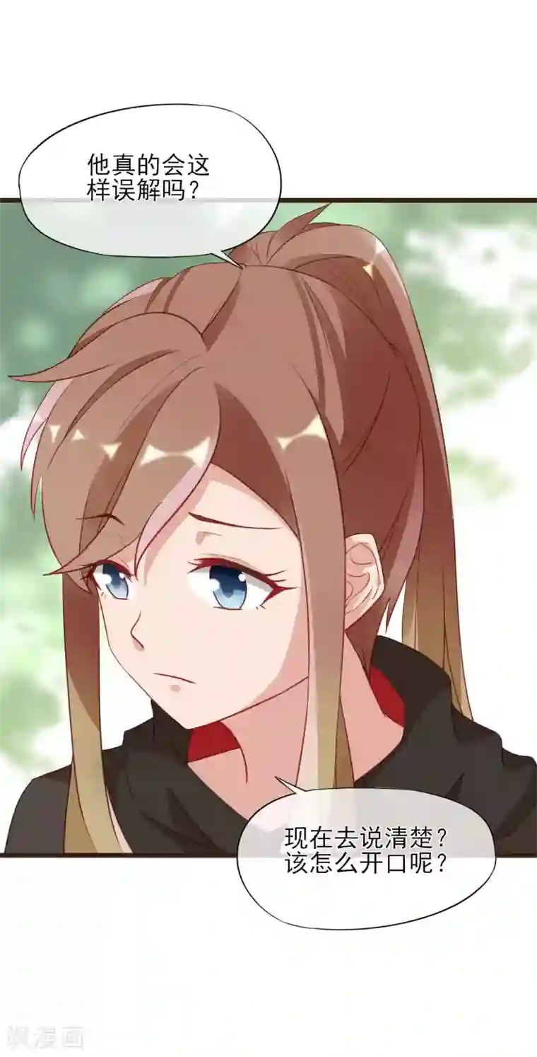 暗恋37.5℃第4话 我只对你有感觉