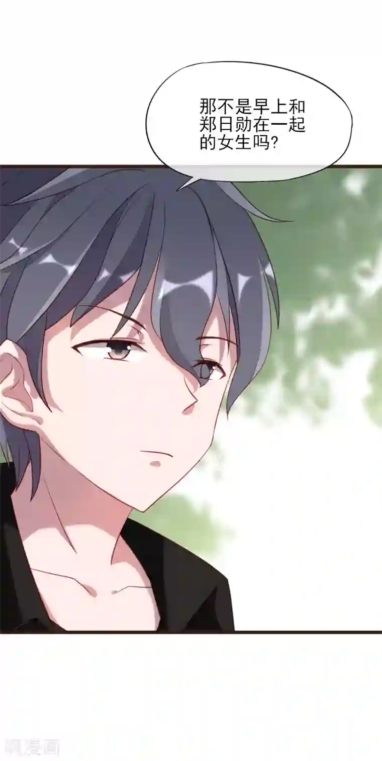 暗恋37.5℃第4话 我只对你有感觉