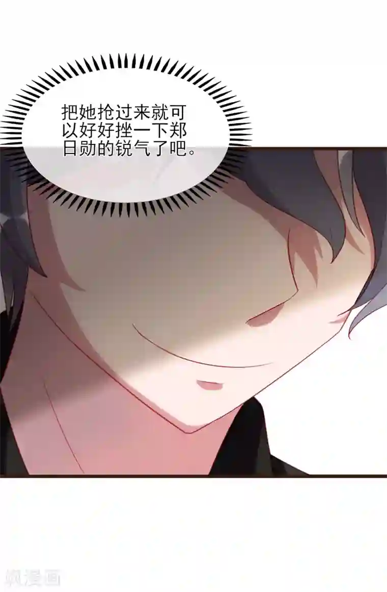 暗恋37.5℃第4话 我只对你有感觉