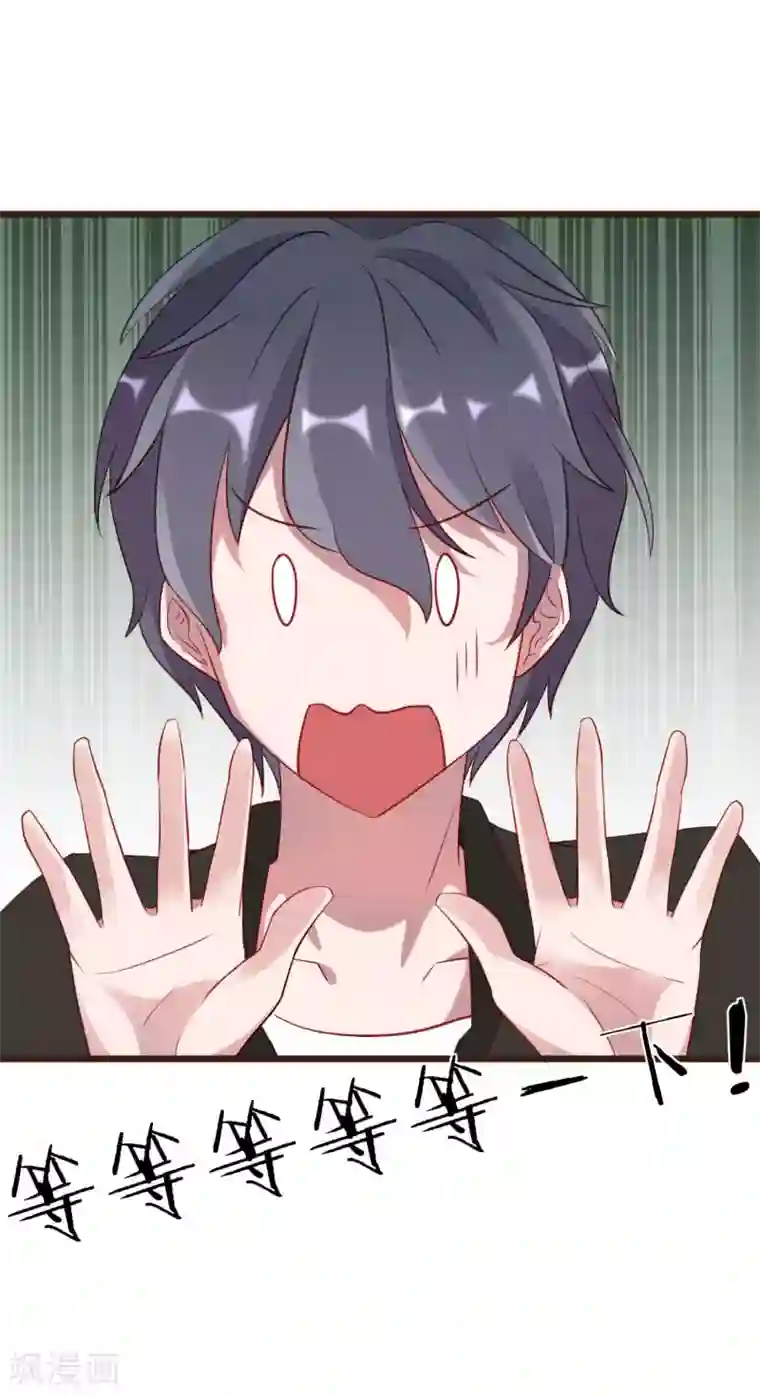 暗恋37.5℃第4话 我只对你有感觉