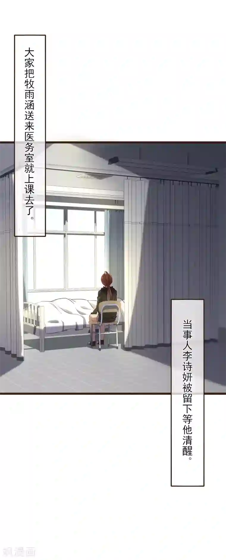 暗恋37.5℃第4话 我只对你有感觉