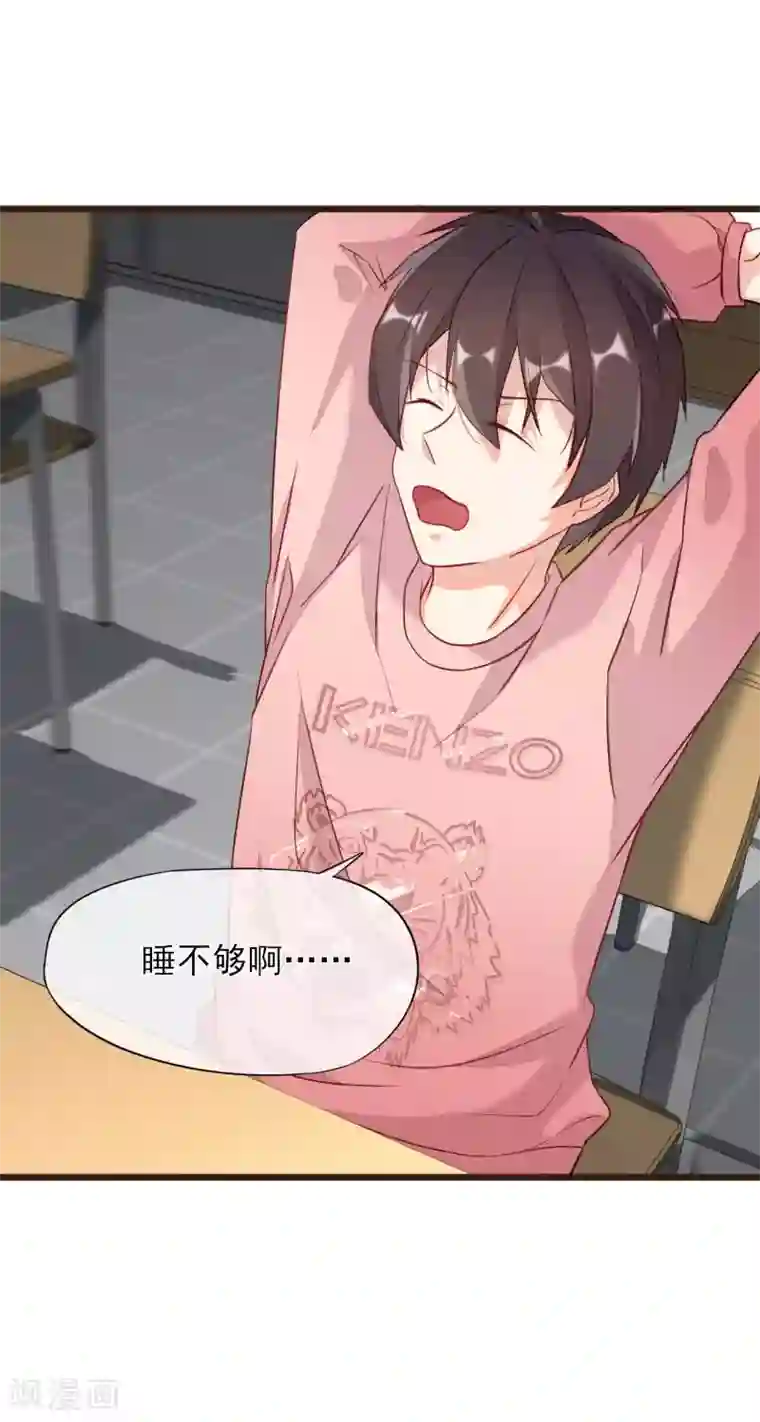 暗恋37.5℃第4话 我只对你有感觉