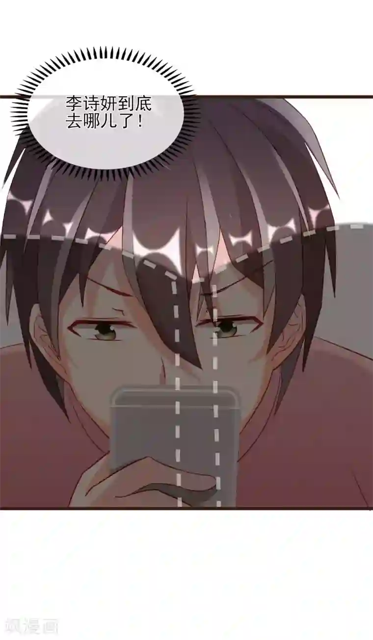 暗恋37.5℃第4话 我只对你有感觉