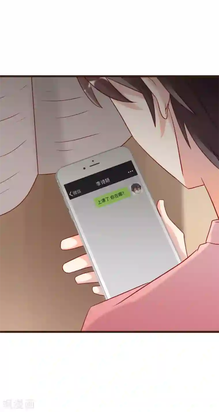 暗恋37.5℃第4话 我只对你有感觉