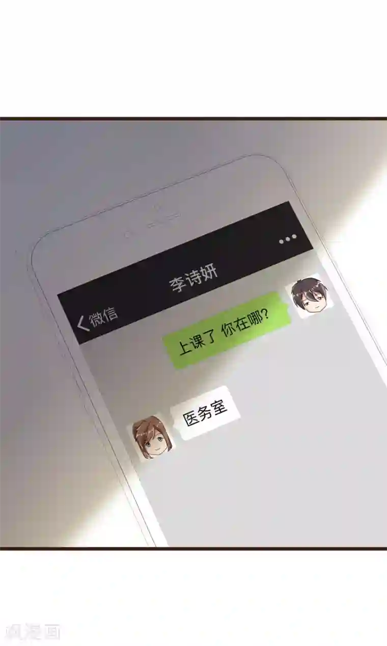 暗恋37.5℃第4话 我只对你有感觉