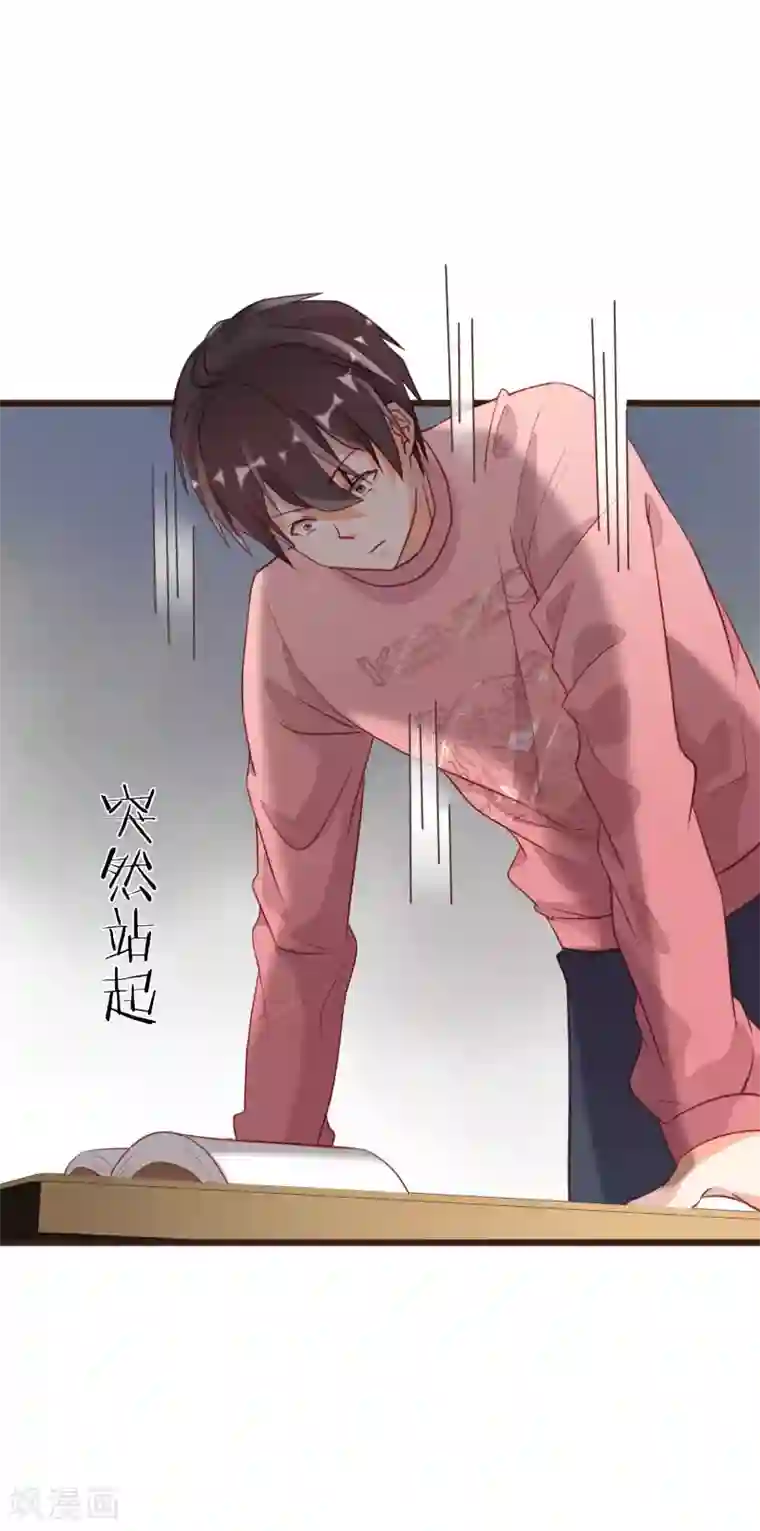 暗恋37.5℃第4话 我只对你有感觉