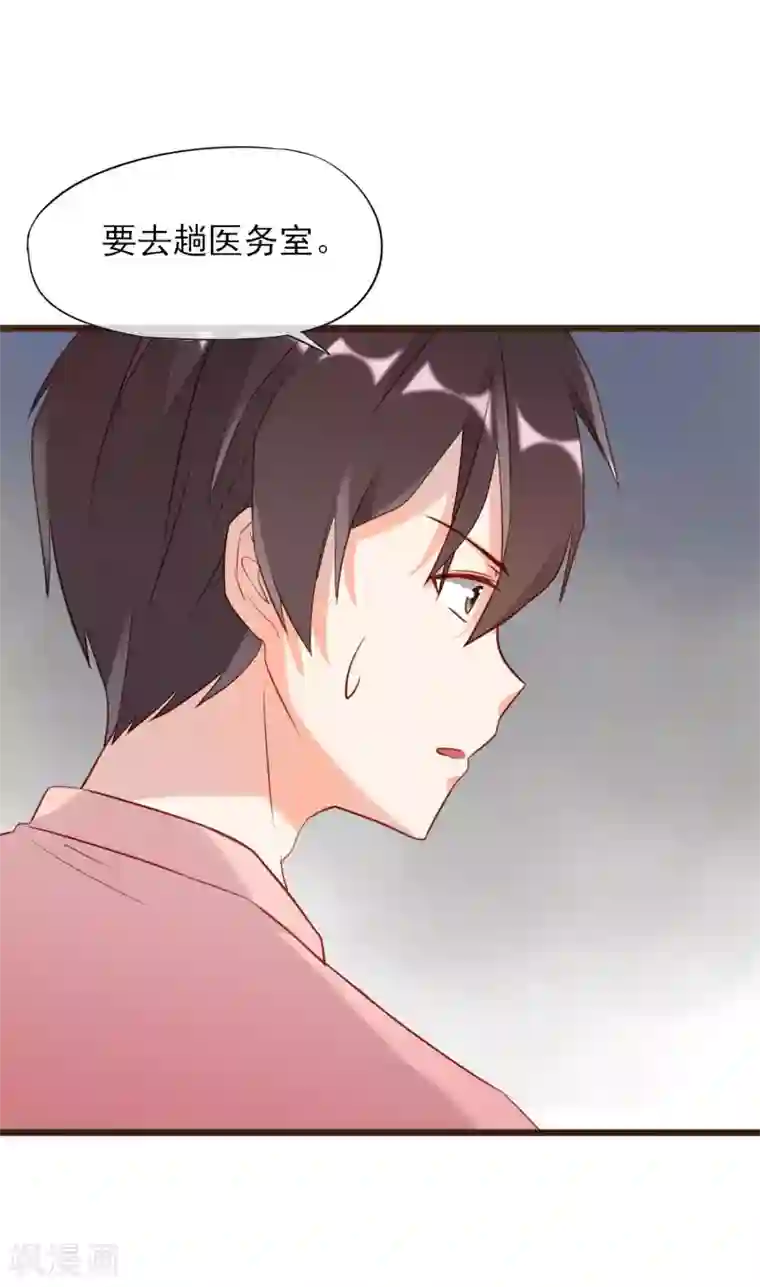 暗恋37.5℃第4话 我只对你有感觉