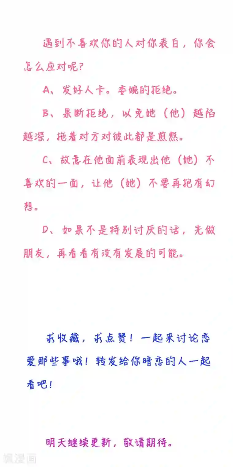 暗恋37.5℃第4话 我只对你有感觉