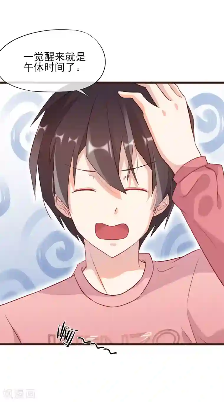 暗恋37.5℃第4话 我只对你有感觉