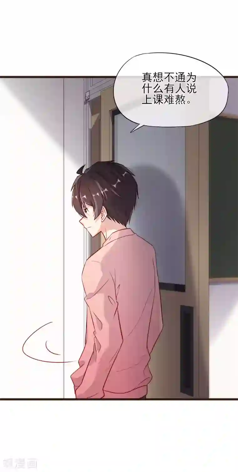 暗恋37.5℃第4话 我只对你有感觉