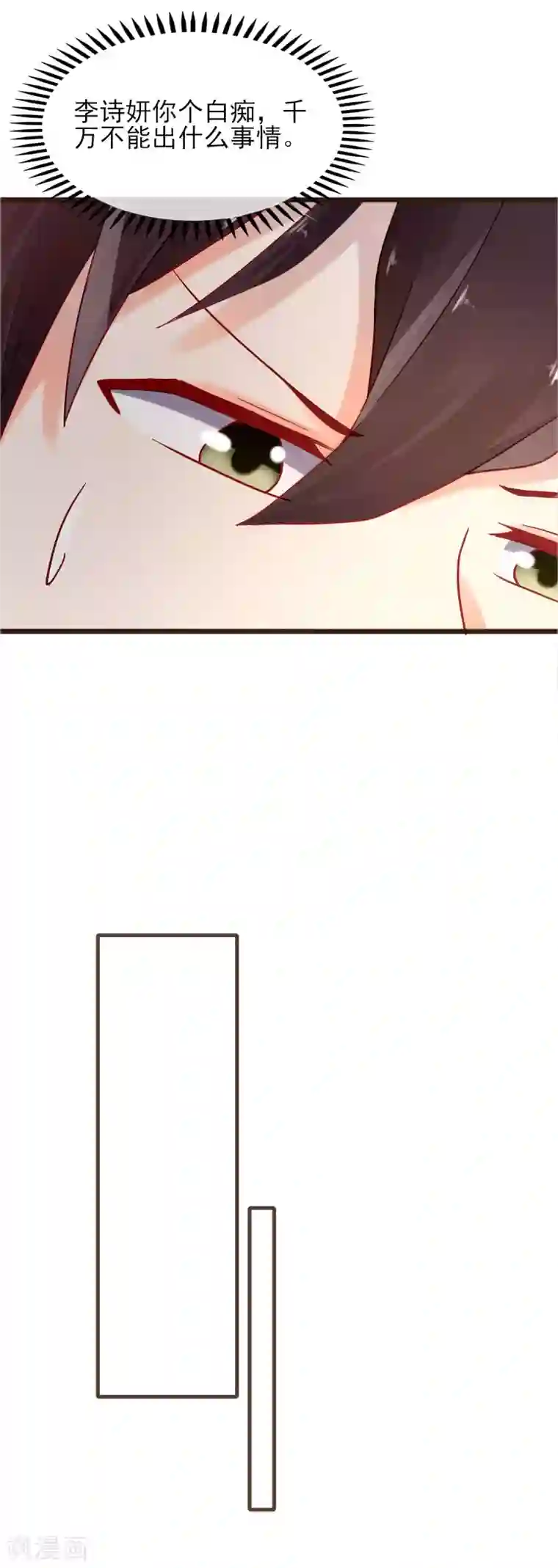 暗恋37.5℃第5话 自作多情