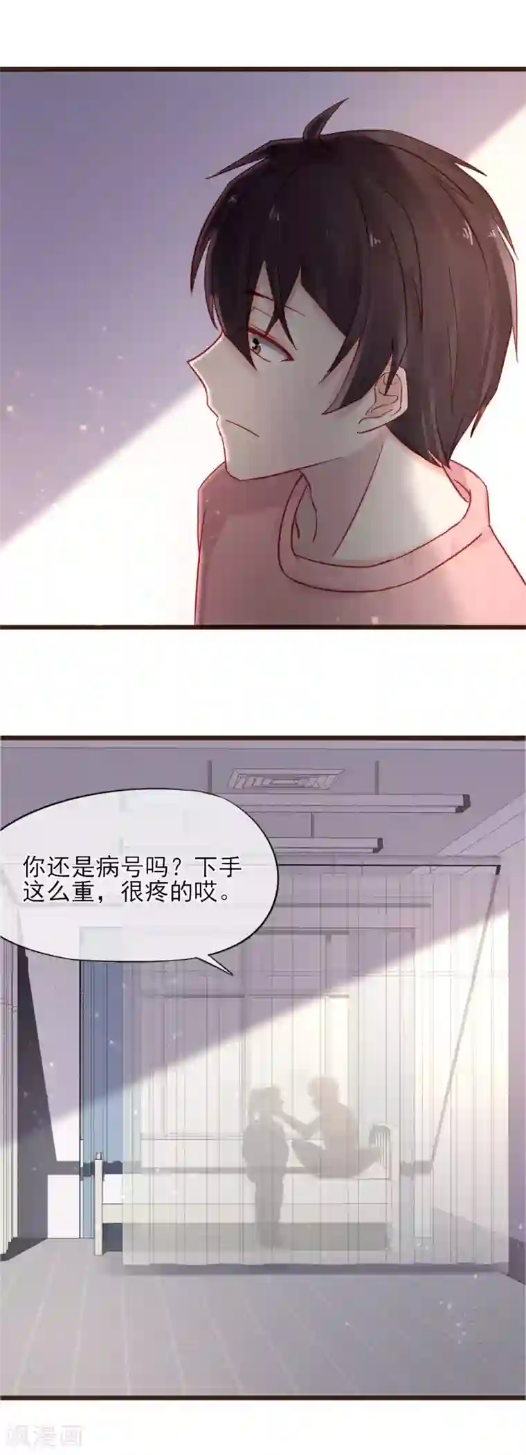 暗恋37.5℃第5话 自作多情