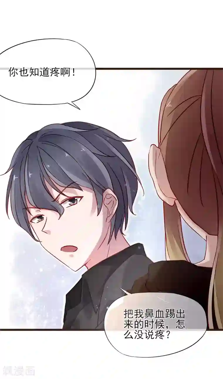 暗恋37.5℃第5话 自作多情