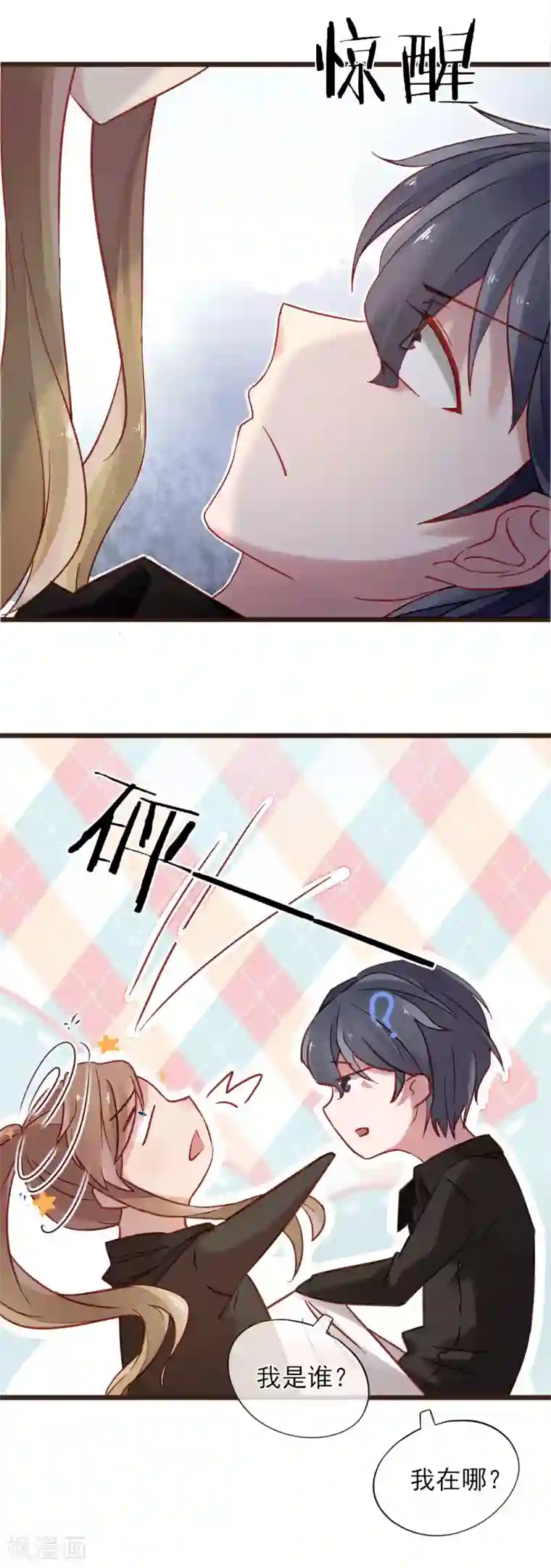 暗恋37.5℃第5话 自作多情