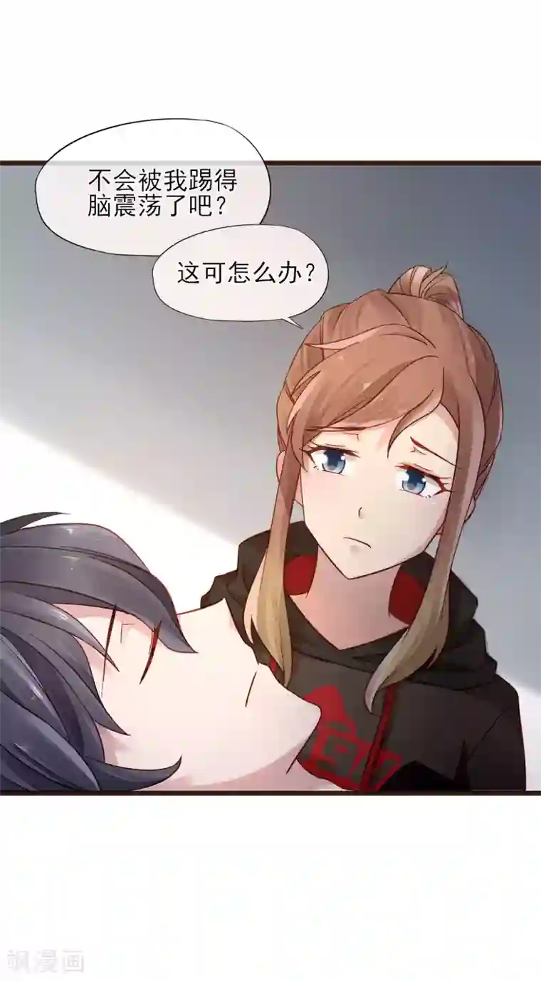 暗恋37.5℃第5话 自作多情