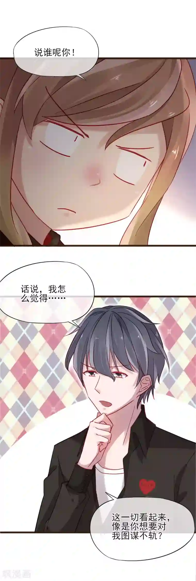 暗恋37.5℃第5话 自作多情