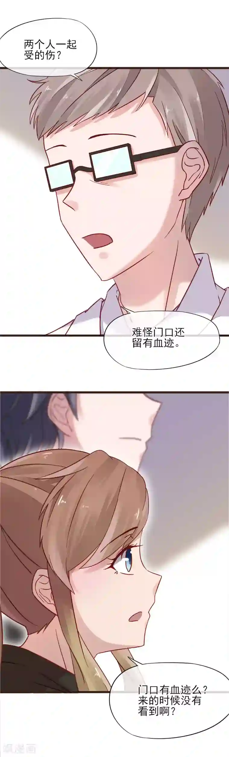 暗恋37.5℃第5话 自作多情