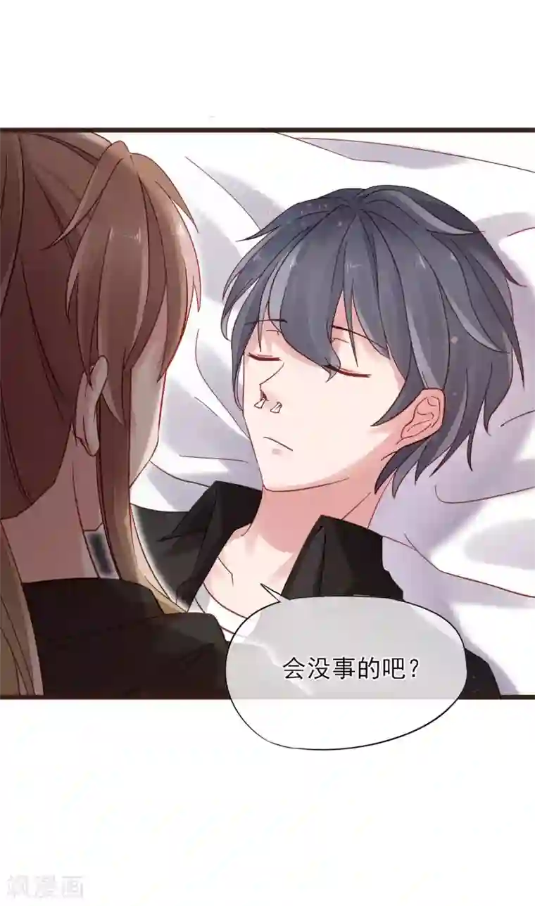 暗恋37.5℃第5话 自作多情