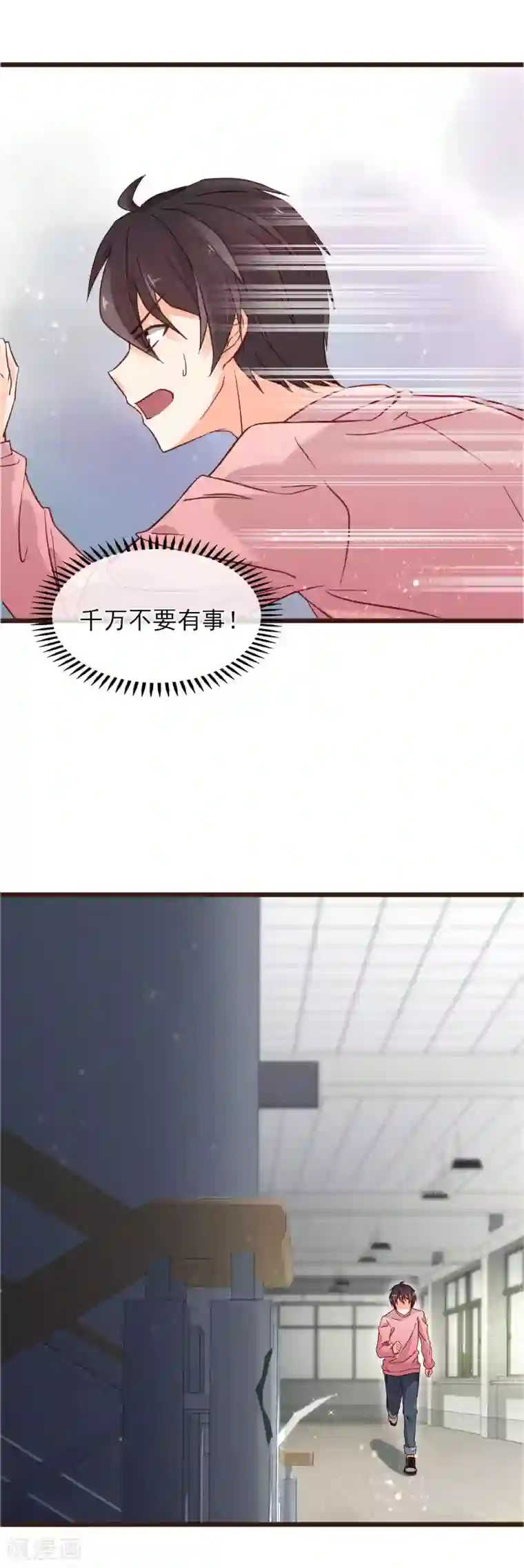 暗恋37.5℃第5话 自作多情