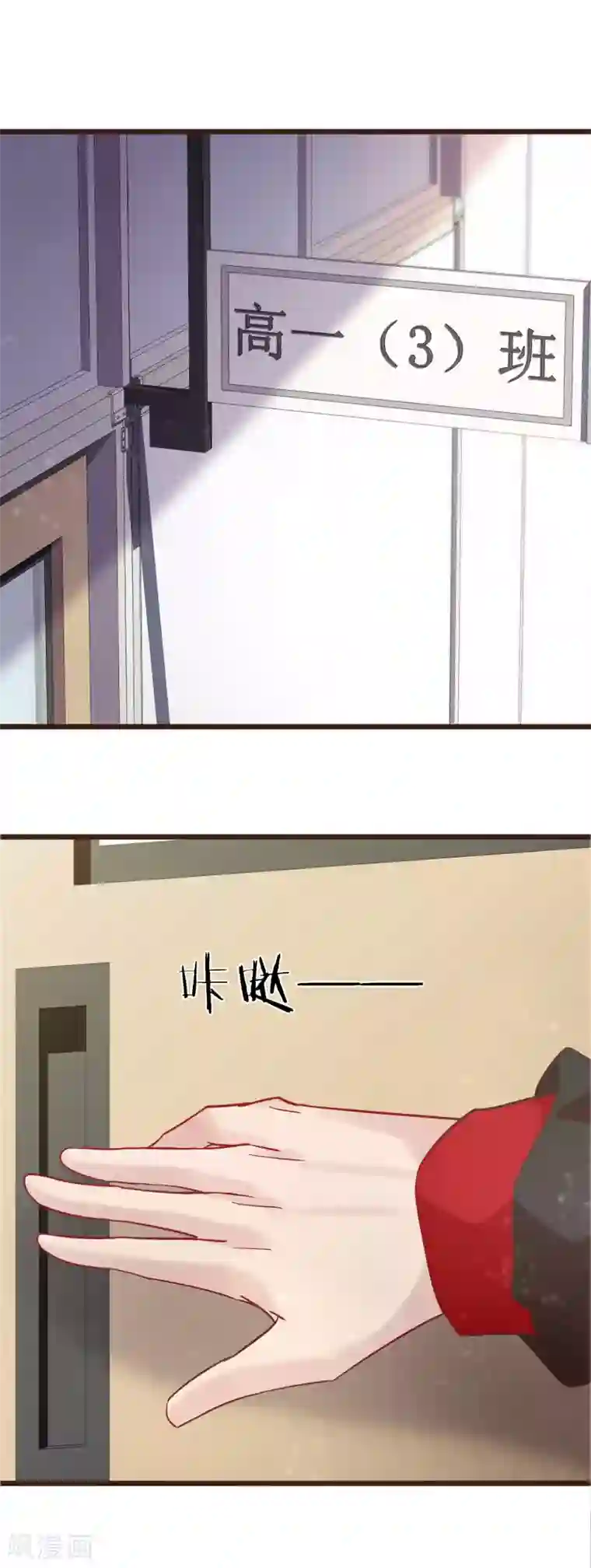 暗恋37.5℃第6话 误会让人窒息