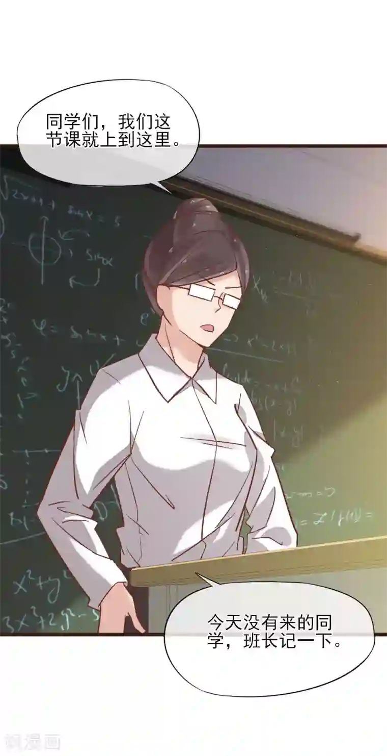 暗恋37.5℃第6话 误会让人窒息