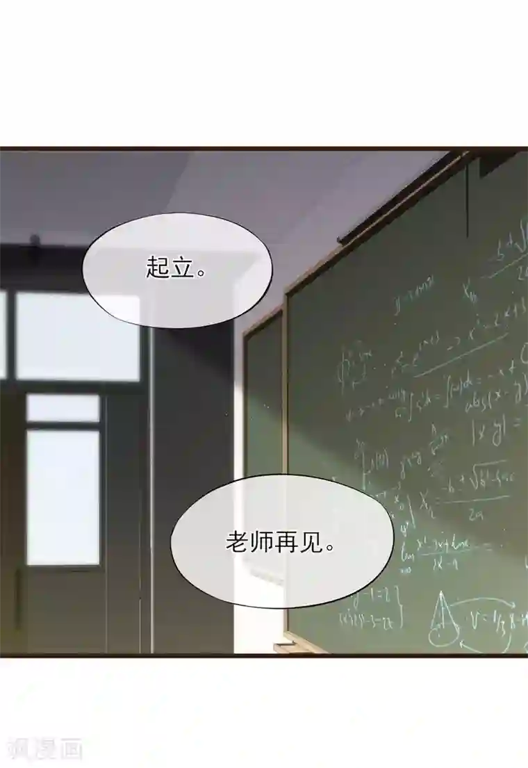 暗恋37.5℃第6话 误会让人窒息