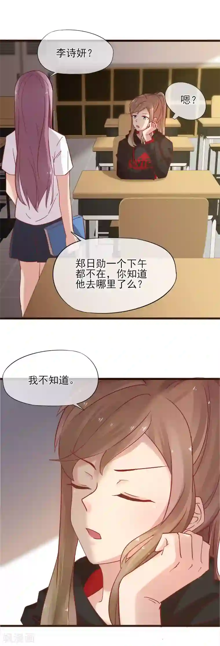 暗恋37.5℃第6话 误会让人窒息