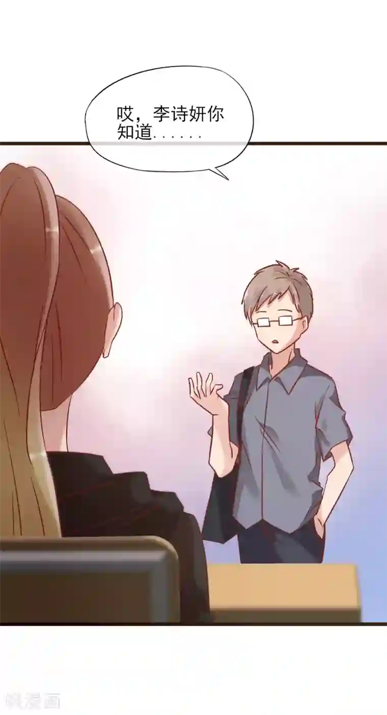 暗恋37.5℃第6话 误会让人窒息