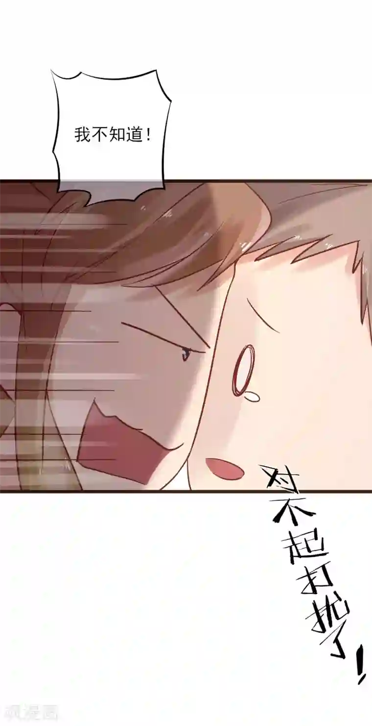 暗恋37.5℃第6话 误会让人窒息