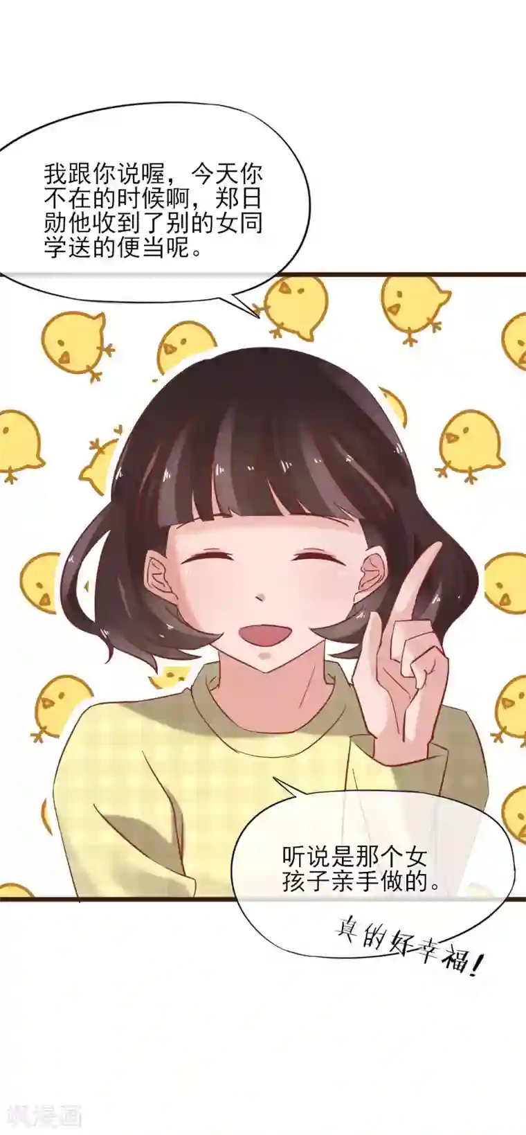 暗恋37.5℃第6话 误会让人窒息