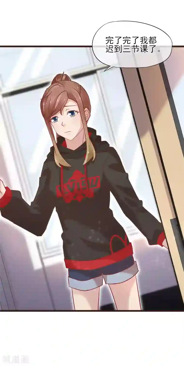 暗恋37.5℃第6话 误会让人窒息