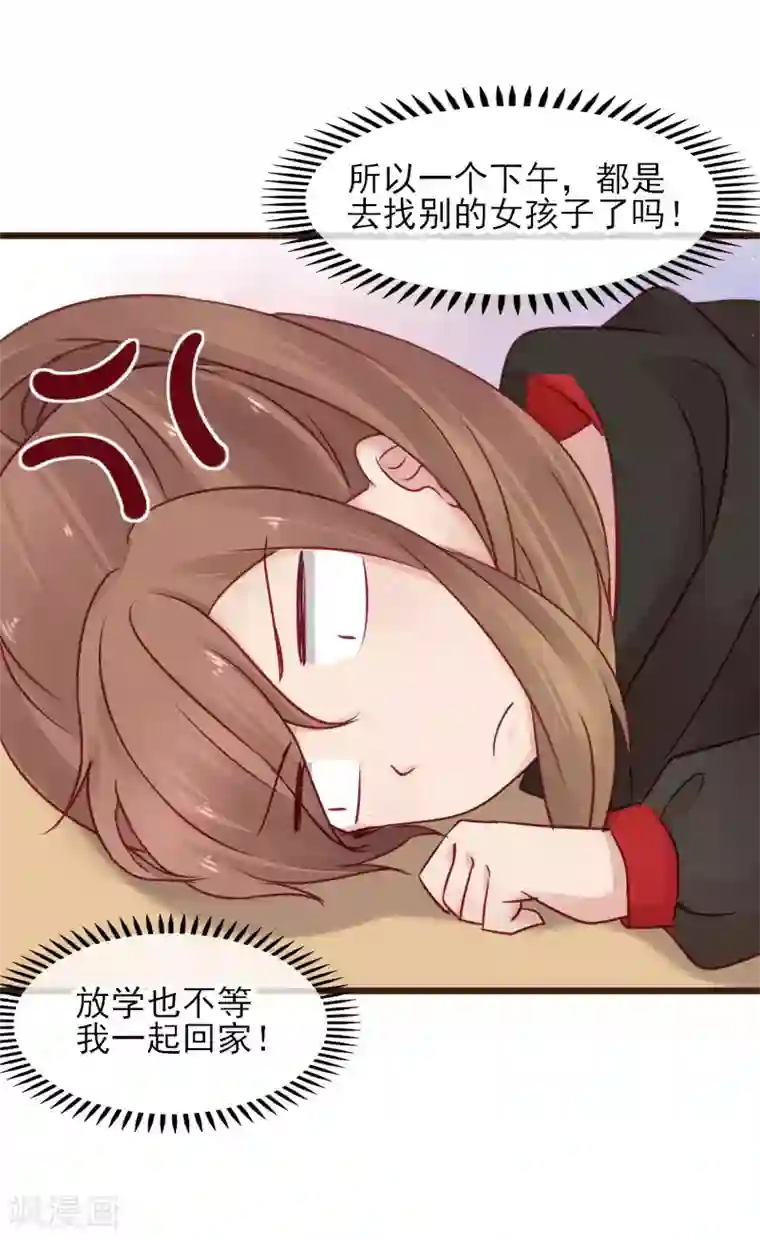 暗恋37.5℃第6话 误会让人窒息