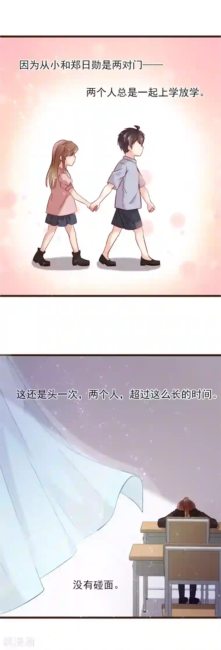 暗恋37.5℃第6话 误会让人窒息