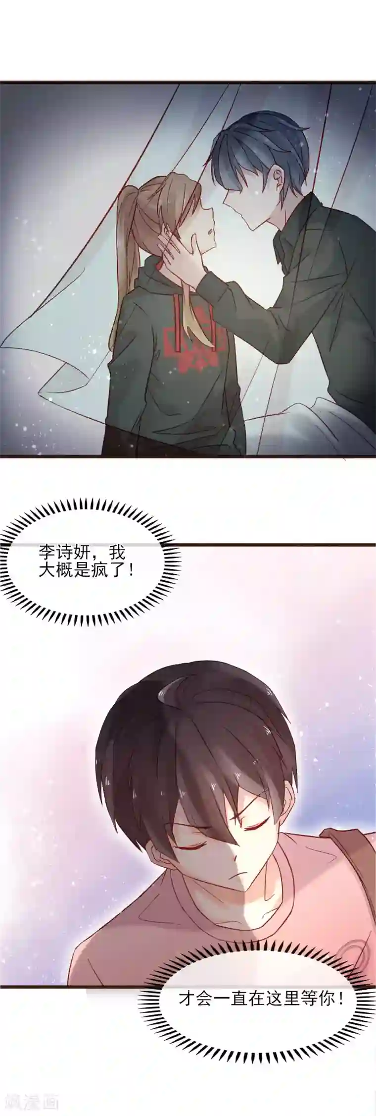 暗恋37.5℃第6话 误会让人窒息