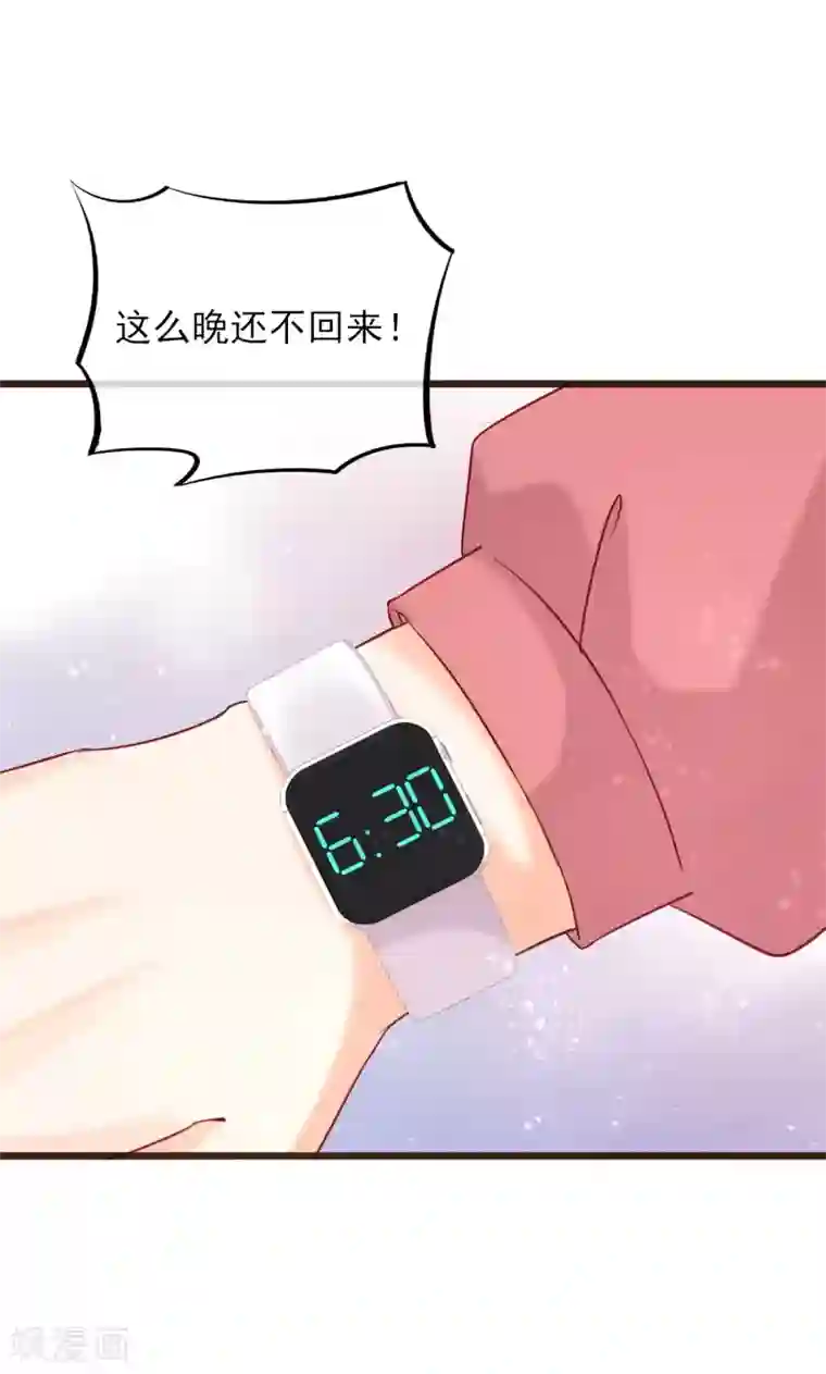 暗恋37.5℃第6话 误会让人窒息