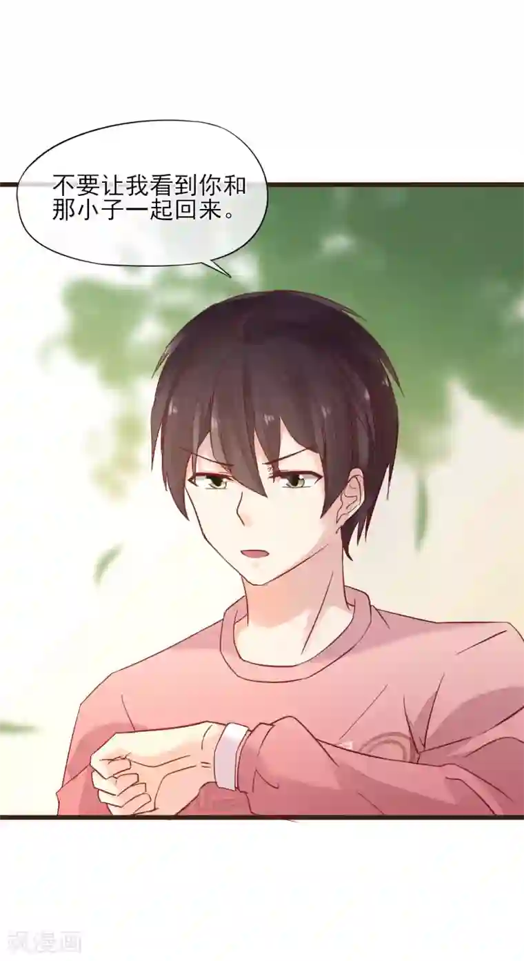 暗恋37.5℃第6话 误会让人窒息