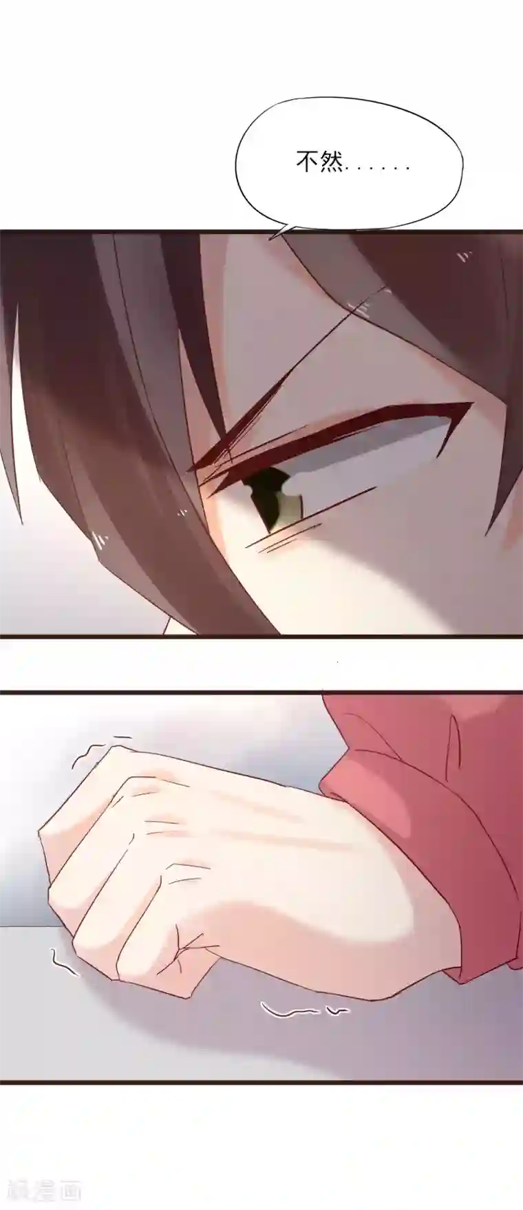 暗恋37.5℃第6话 误会让人窒息