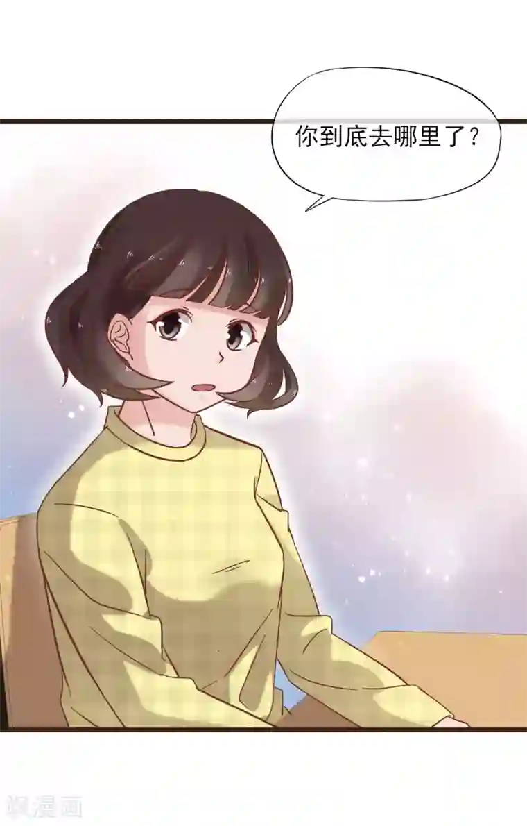 暗恋37.5℃第6话 误会让人窒息