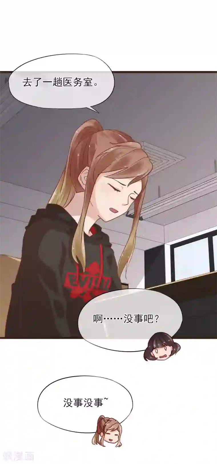 暗恋37.5℃第6话 误会让人窒息