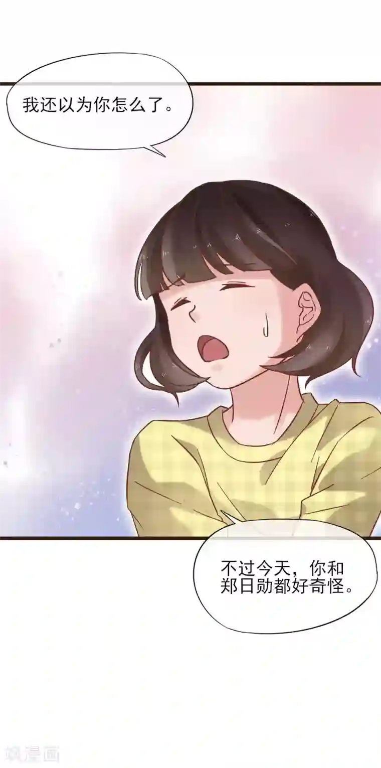 暗恋37.5℃第6话 误会让人窒息