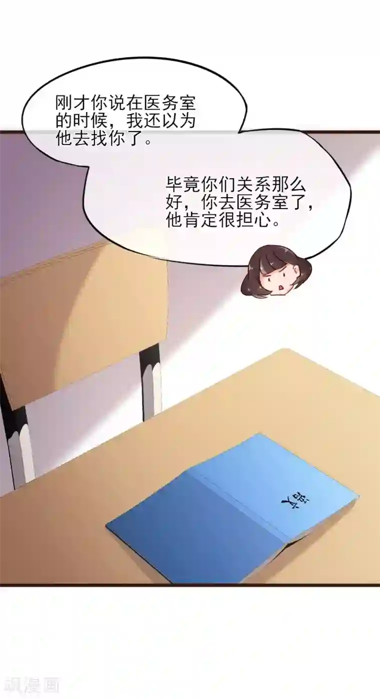 暗恋37.5℃第6话 误会让人窒息