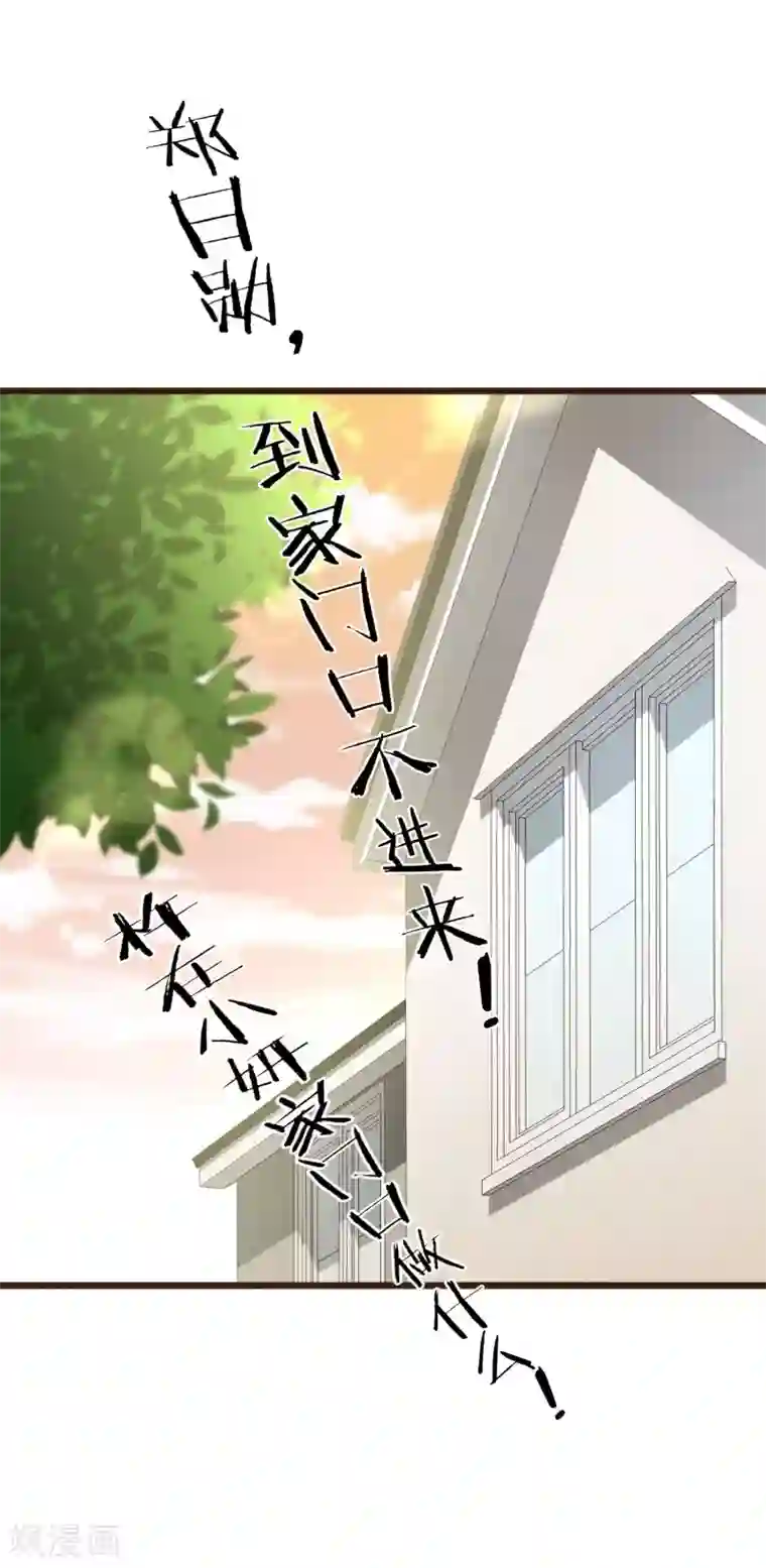 暗恋37.5℃第7话 亲密接触