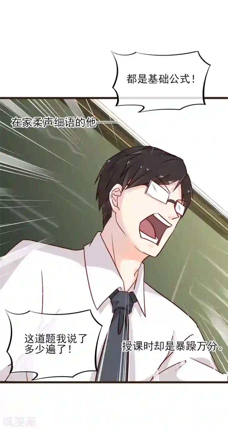 暗恋37.5℃第7话 亲密接触