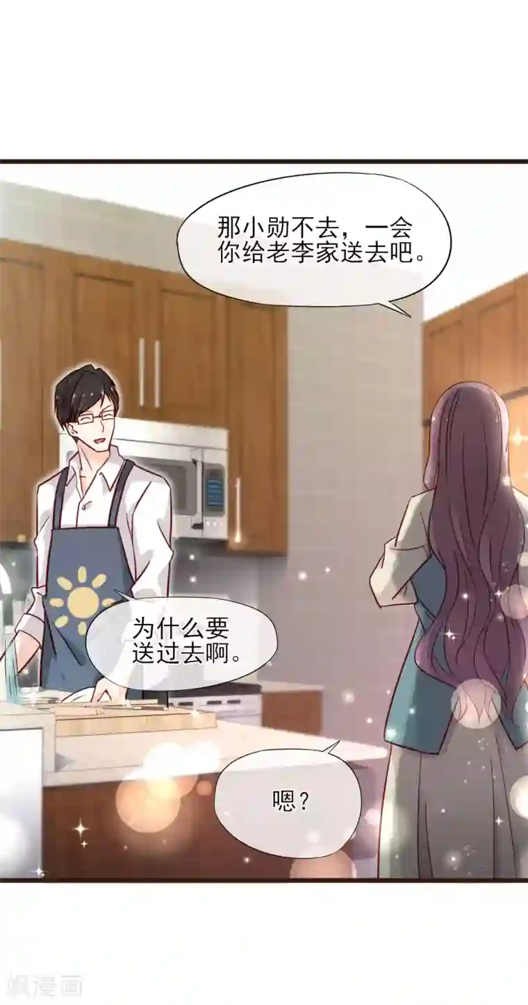 暗恋37.5℃第7话 亲密接触