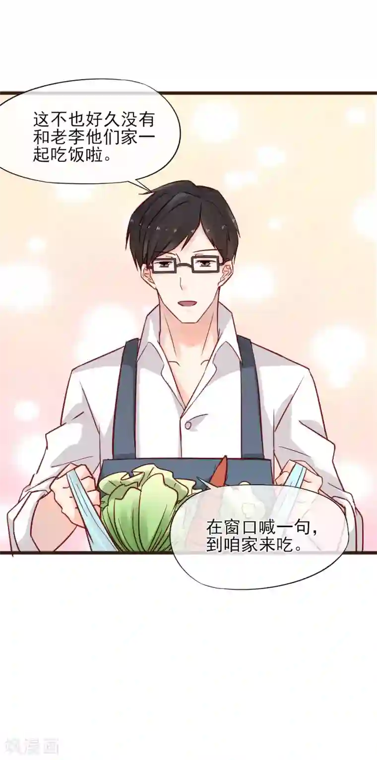 暗恋37.5℃第7话 亲密接触