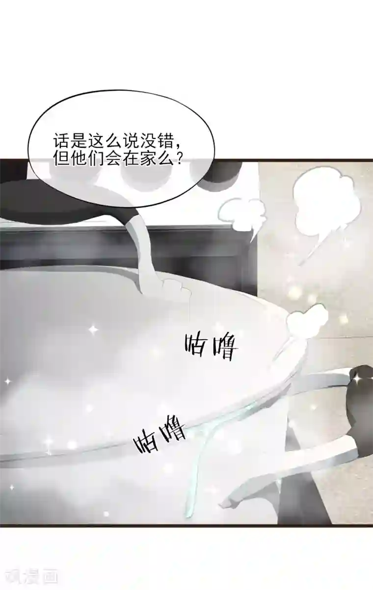 暗恋37.5℃第7话 亲密接触