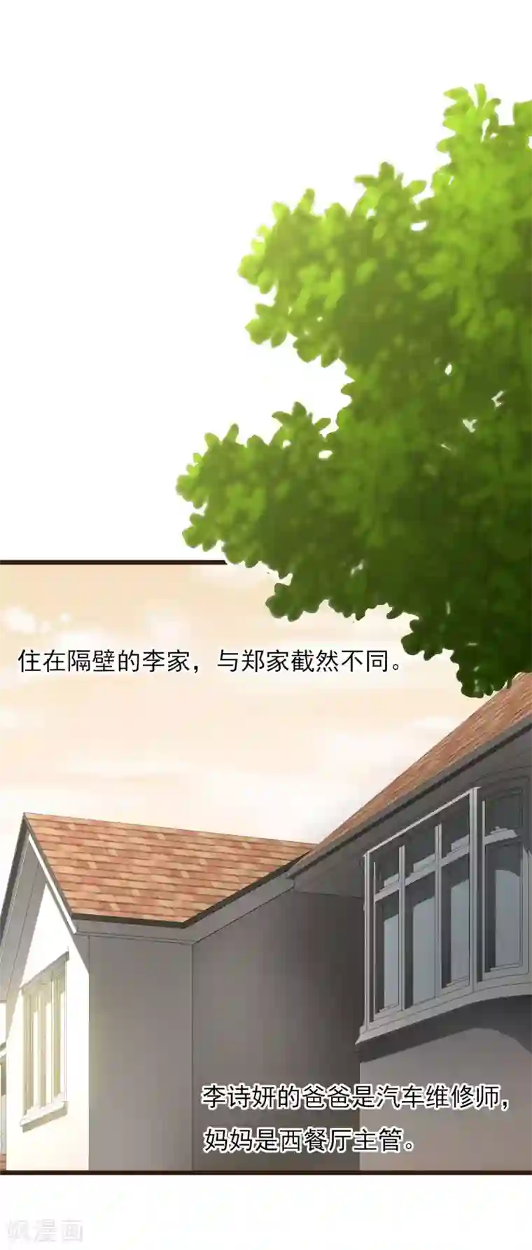 暗恋37.5℃第7话 亲密接触