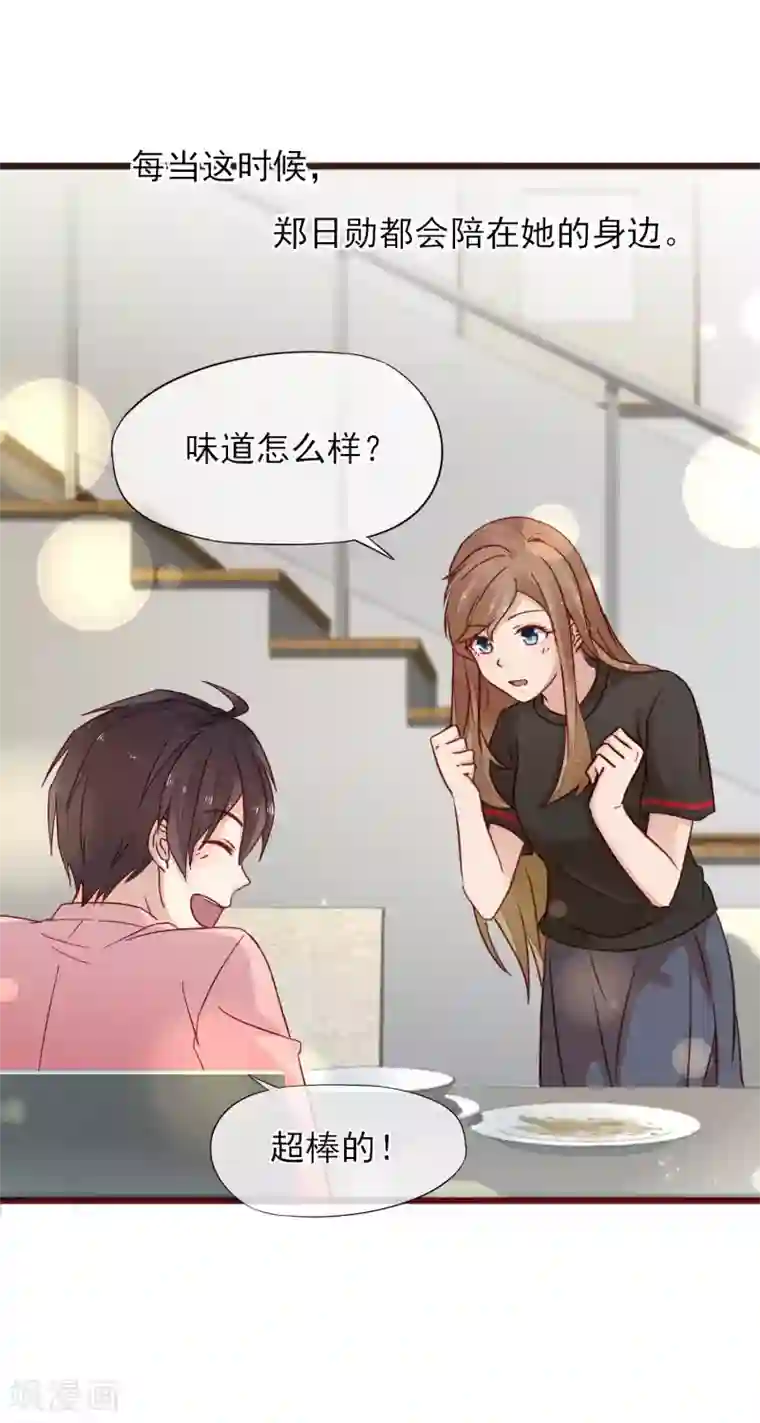 暗恋37.5℃第7话 亲密接触