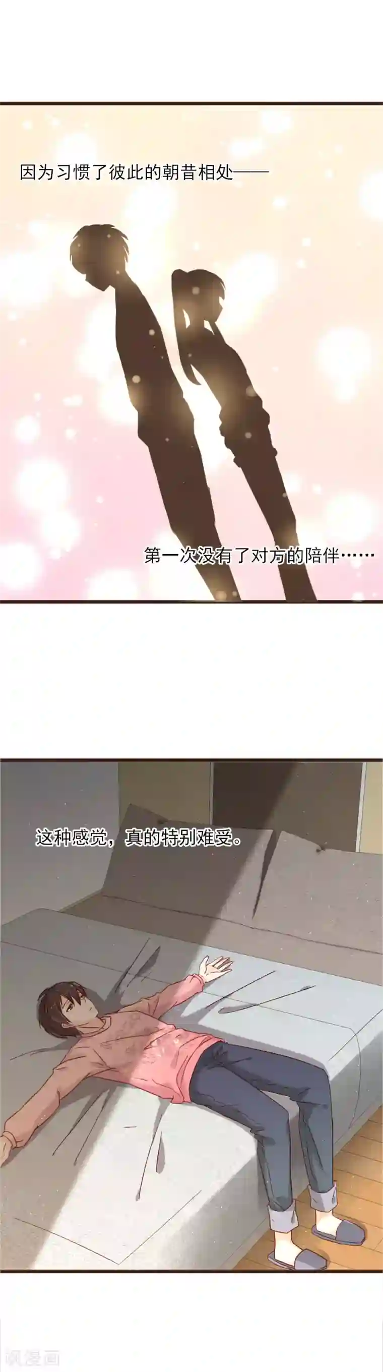 暗恋37.5℃第7话 亲密接触