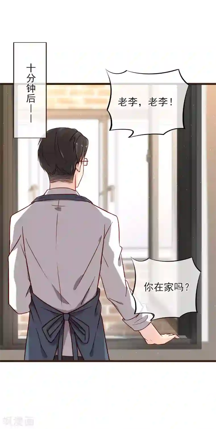 暗恋37.5℃第7话 亲密接触